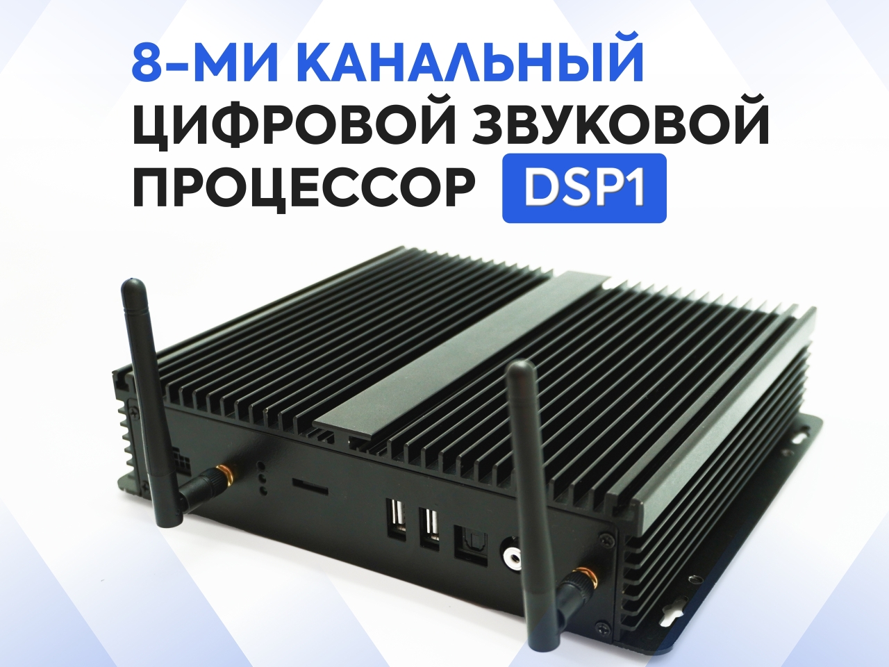 AudioBerry DSP3 2026 — 8-канальный процессор для автомобильного аудио SQ